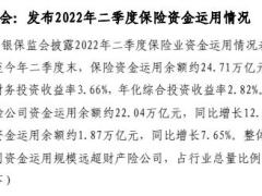 0822至0828保险业周刊10页.pdf
