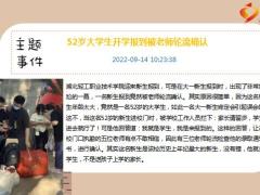 每日新闻资讯22年9月15日早会使用11页.ppt