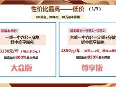 太平福禄御禧产品定位卖点解析及销售逻辑介绍60页.pptx