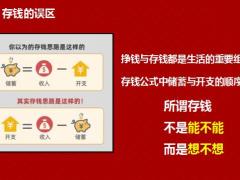 理财产说会主讲利安鑫利来简易产说会享受稳稳的财富21页.pptx