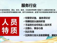 五大类职业增员逻辑增员误区VS成功法宝35页.pptx