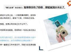 正能量你什么工作态度就什么命17页.pptx
