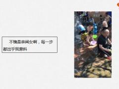 每日快乐早会22年9月16日使用12页.pptx