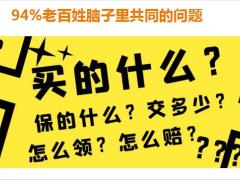 保障检视的定义步骤邀约沟通逻辑报告解读缺口分析理念沟通39页.pptx