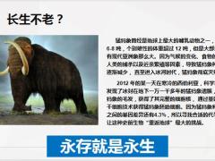 综合产说会健康理财主讲建信人寿龙耀一生C版尊享发布会92页.pptx