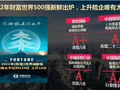 综合理财客户答谢活动主讲太平岁有余庆公司简介权益发布流程55页.pptx