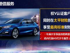综合产说会cart权V现场流程老客户专享权益太平岁有余庆版38页.pptx