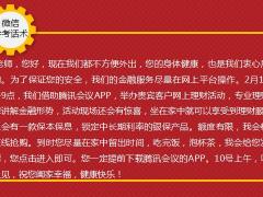 保险公司线上微服务介绍产品介绍服务介绍26页.pptx