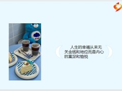 每日鸡汤励志人生承蒙时间不弃感谢一切给予.zip