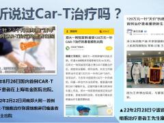 2022CarT权益认证会健康产说会太平洋人寿版含备注36页.pptx