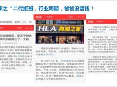 财富私享会产说会主讲会议流程中英人寿鑫享世承版56页.pptx
