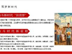 国庆增员正当时缘故市场大搜索开拓流程33页.pptx