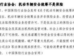 0829至0904保险业周刊11页.pdf