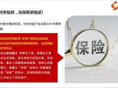 2023年国寿开门红鑫耀宏图产品优势卖点7页.pptx