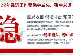 理财产说会财富管理职场产说会华夏福临门吉祥如意保险版50页.pptx