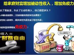 2022新冠疫情使中国加速进入低利率时代理财产说会鑫禧宝5年版44页.pptx