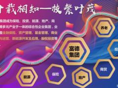 健康产说会主讲富德生命爱无忧防癌疾病保险线上发布会33页.pptx