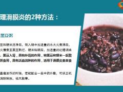 每日健康玉米须太厉害了膝盖痛滑膜炎积液都悄悄溜走了8页.pptx