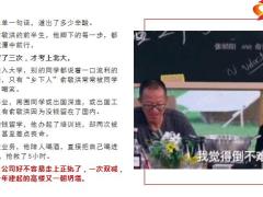 正能量俞敏洪做一个习惯低谷的人19页.pptx