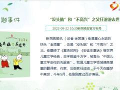 每日新闻资讯22年9月23日早会使用11页.pptx