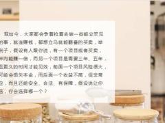 保险营销专题坚持长期主义就没有竞争对手17页.pptx