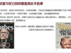 家族财富管理的底层逻辑价值塑造资产配置作用实操手法125页.pptx