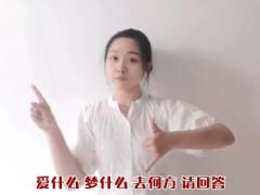 视频晨操手语操有我.zip