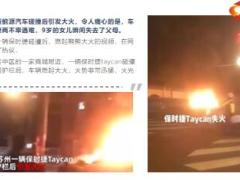保时捷电动车碰撞后起火致夫妻身亡留下千万家产和9岁女儿19页.pptx