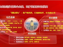 保险公司2022公司总结及开门红启动会流程方案24页.pptx