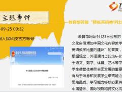 每日新闻资讯22年9月26日早会使用11页.pptx