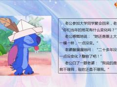 每日快乐早会22年9月27日使用12页.pptx
