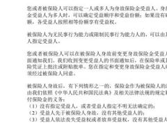 中意中意福重大疾病保险条款29页.pdf