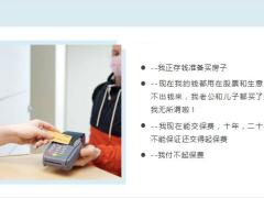保险营销培训保险被拒的主要原因话术处理33页.pptx
