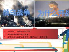 理财产说会中国银行客户答谢会国寿银保乐盈一生版37页.pptx
