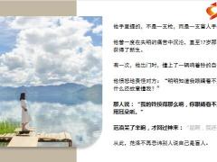 正能量心态对了一切就顺了13页.pptx