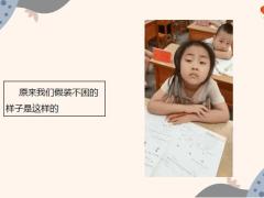 每日快乐早会22年9月28日使用12页.pptx