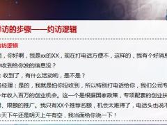 保险公司四季度人力发展增员项目介绍及原理实操要领方案资源支持43页.pptx