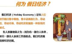 2022国庆假日经营增员开拓沟通话术31页.pptx