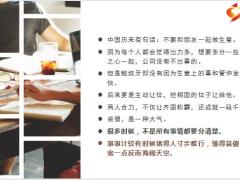 正能量做人的最高境界装傻11页.pptx