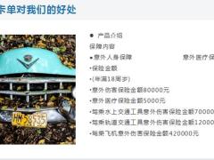 意外险销售逻辑训练意外险话术训练及演练33页.pptx