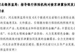 0912至0918保险业周刊11页.pdf