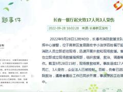 每日新闻资讯22年9月30日早会使用11页.pptx