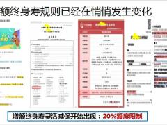 信泰千万传承终身寿险如意尊3.0产品形态养老问题25页.pptx