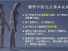 中高端客户KYC需求分析逻辑建立销售思维历程塑造穿越周期韧性49页.pptx