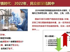 国寿鑫福临门鑫尊宝终身寿险万能型C版鑫福临门C37财富计划解析34页.pptx