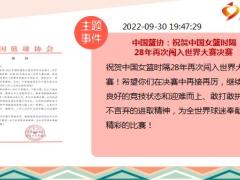 每日新闻资讯22年10月2日早会使用11页.ppt