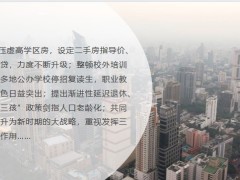 保险理财专题房产向下金融资产向上家庭资产结构大变化31页.pptx