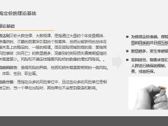 寿险产品定价解析定价原理寿险及常见经营指标30页.pptx