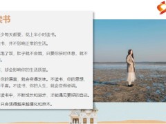 正能量充实自我的六个习惯8页.pptx