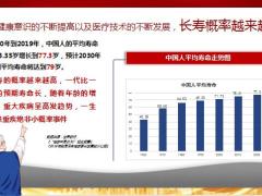 保险新人培训认识重疾险重疾险基础知识选购指南42页.pptx